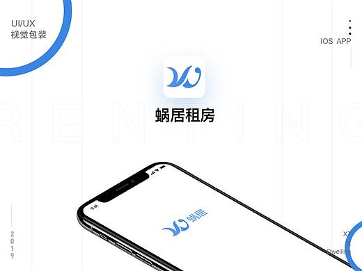 您的出行伴侶---蝸居（個(gè)人主頁(yè)-ZNDEzNjQ1MTY=） - APP界面 - 站酷設(shè)計(jì)師914丶原創(chuàng)素材 - 站酷ZCOOL