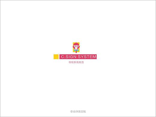 企业si设计公司|商业si设计|商业空间si设计