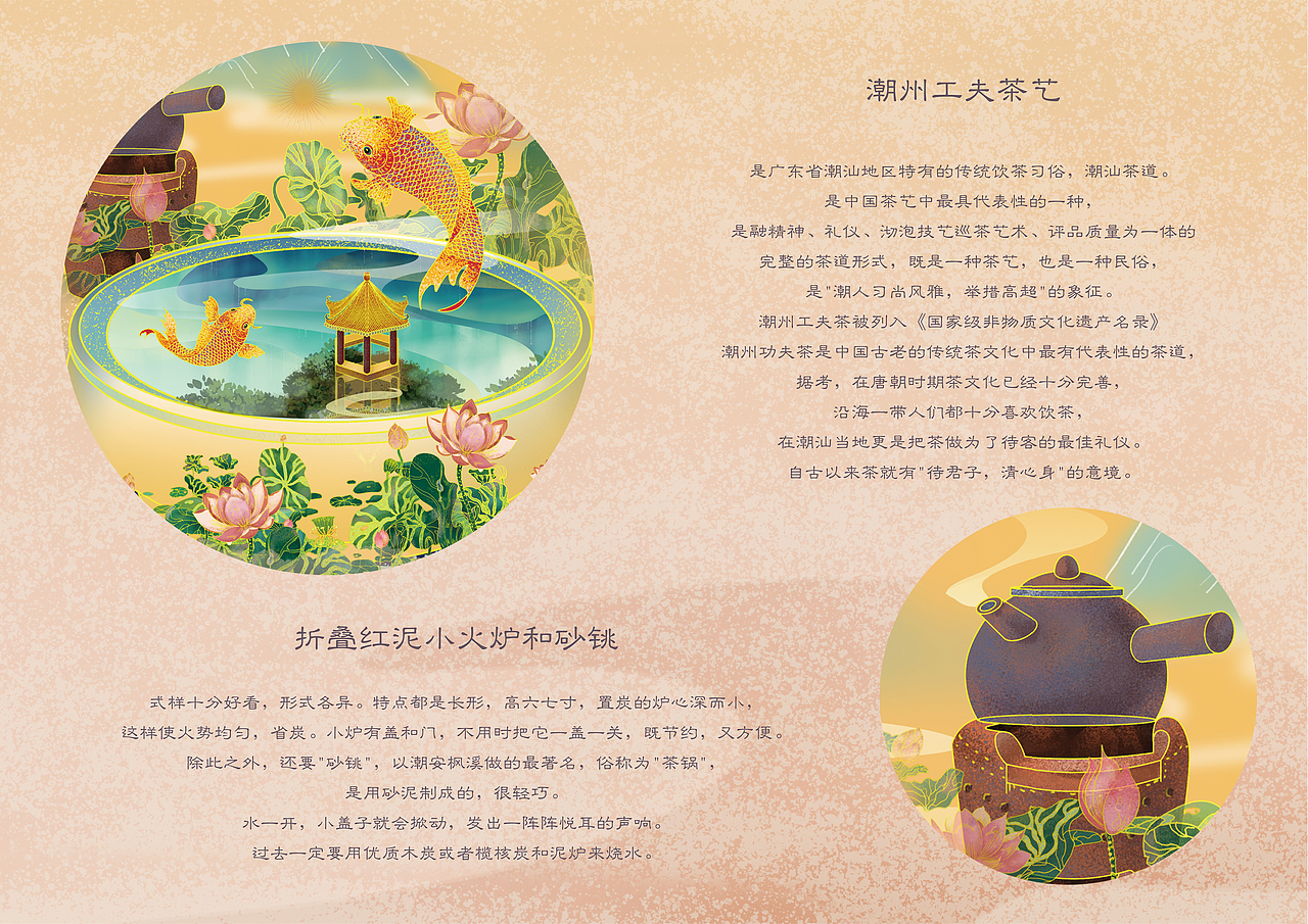 莱芜神女——妈祖文化插画设计