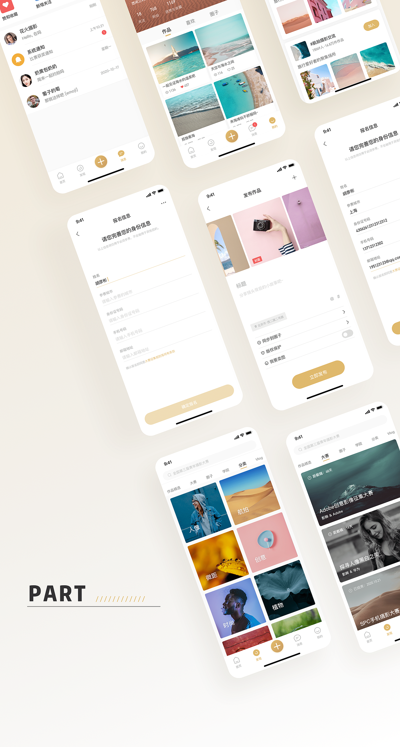 2020 UI作品集（图ZMjQ0MzcwNzg0） - APP界面 - 站酷设计师络新妇原创素材 - 站酷ZCOOL