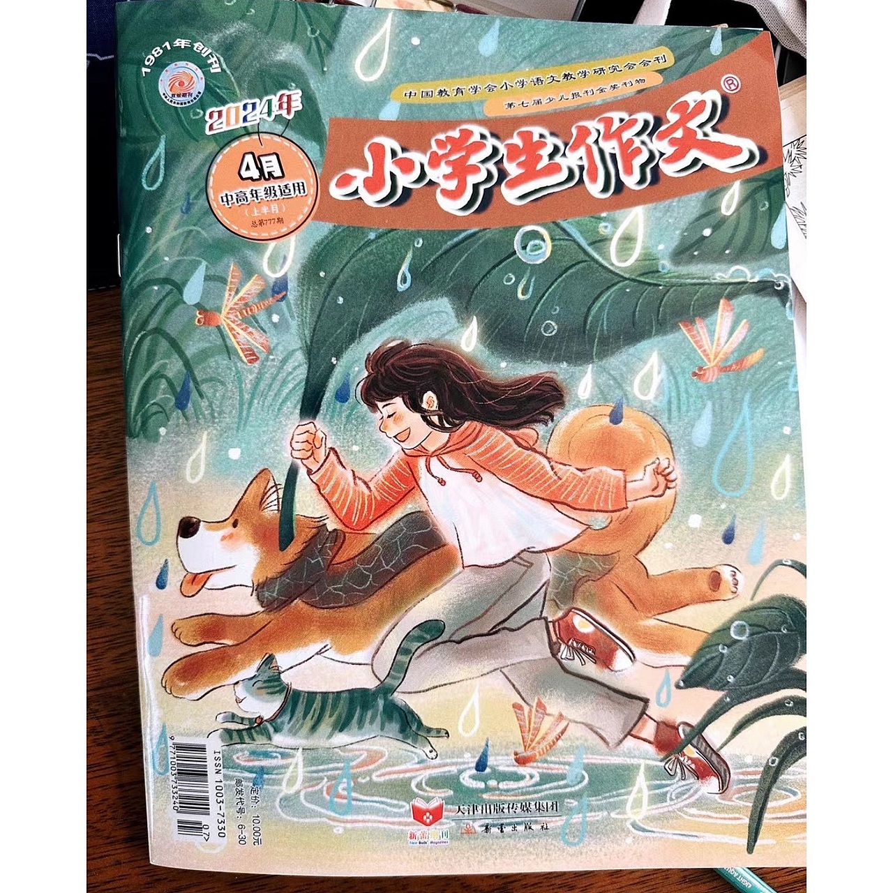 原创封面插画｜为杂志画封面插画合集（图ZMzc4NzEwNjQ4） - 绘本 - 站酷设计师王会慧Cloozyyy原创素材 - 站酷ZCOOL