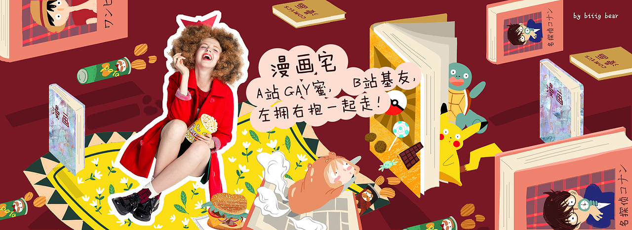 乐町国庆banner（图ZMzQ4MjQ5NDA=） - 商业插画 - 站酷设计师biiig_bear原创素材 - 站酷ZCOOL