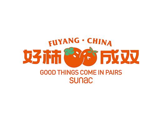 阜阳融创好柿成双文创
