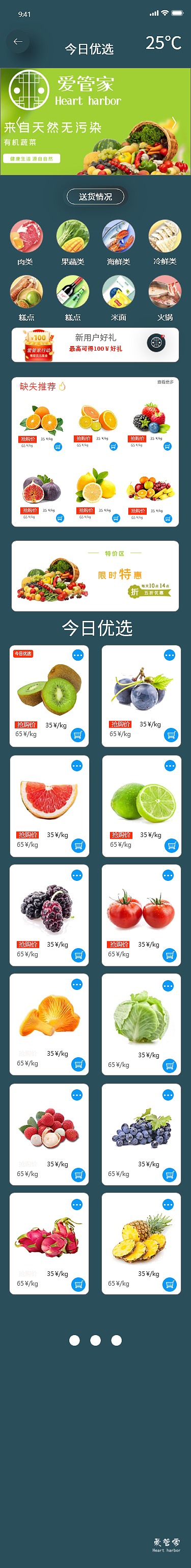 爱管家智能冰箱app（图ZMjUzMTUyMjQ4） - APP界面 - 站酷设计师帕夫柳琴科原创素材 - 站酷ZCOOL