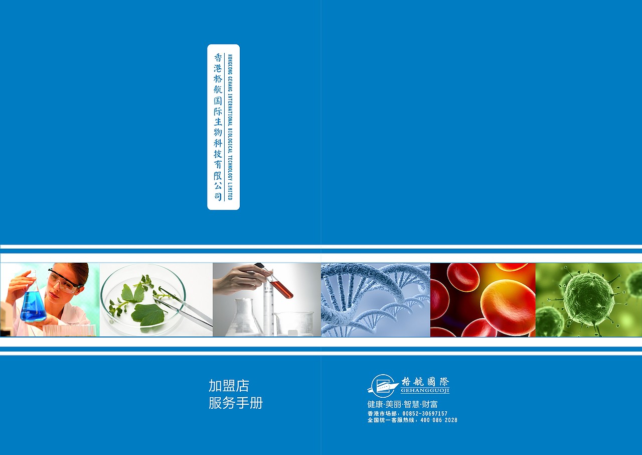 产品手册