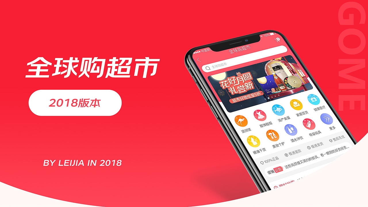 全球购超市改版（APP端）-2018版（图ZMjk4OTg2NDI0） - 电商 - 站酷设计师tata131210原创素材 - 站酷ZCOOL