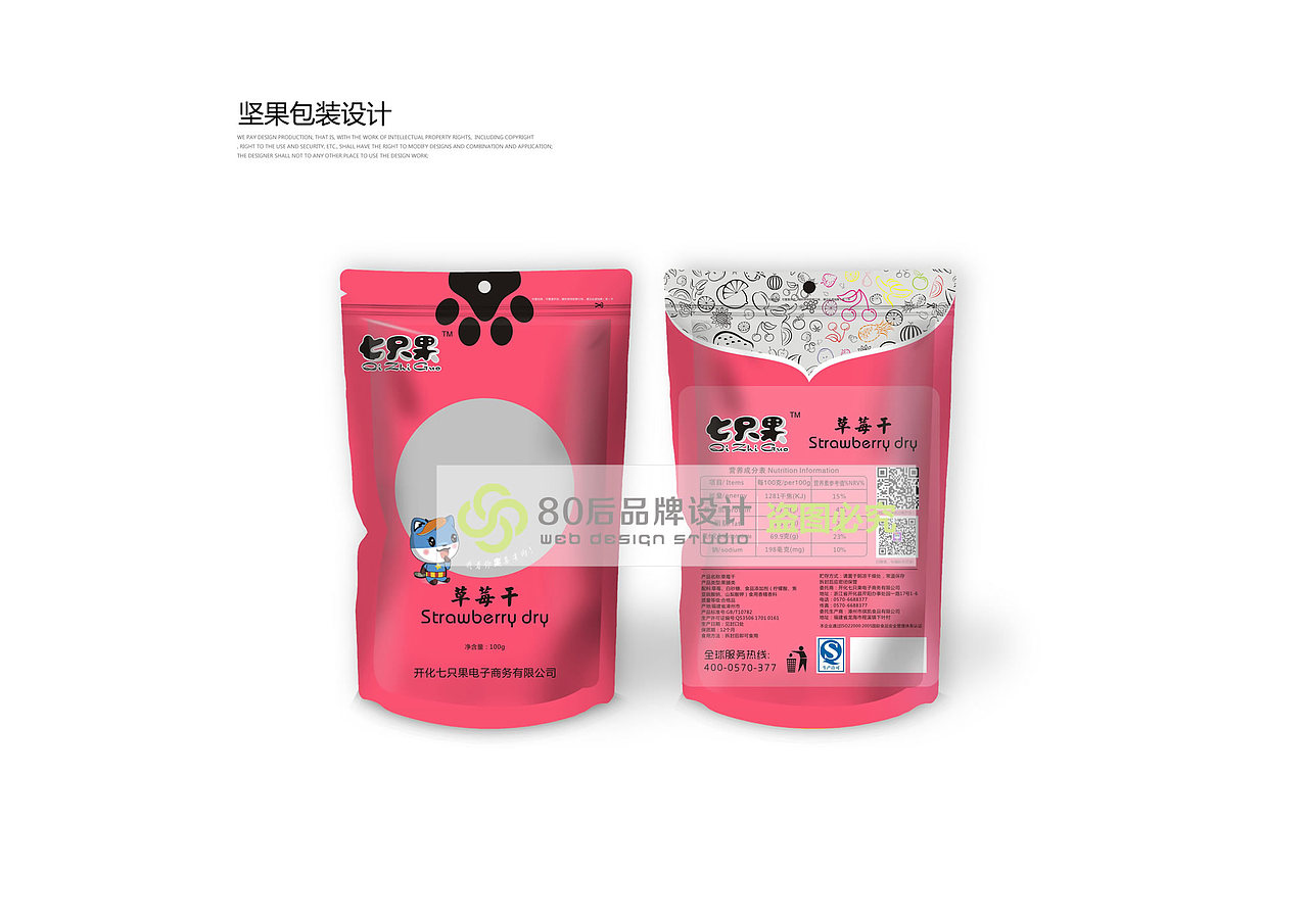 坚果包装设计（图ZMTQzMTEwNzMy） - 包装 - 站酷设计师80后包装设计原创素材 - 站酷ZCOOL