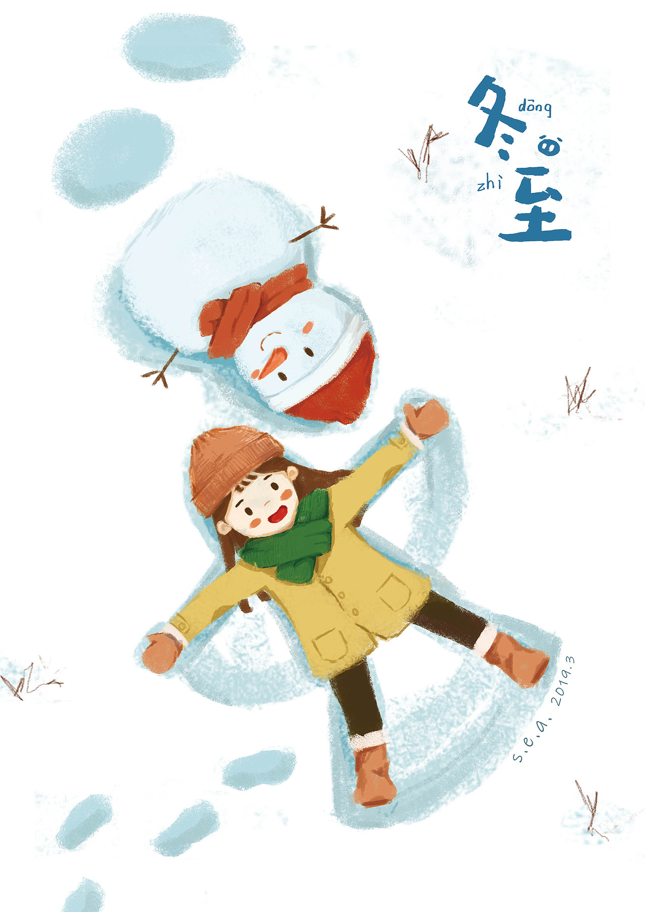 二十四节气插画