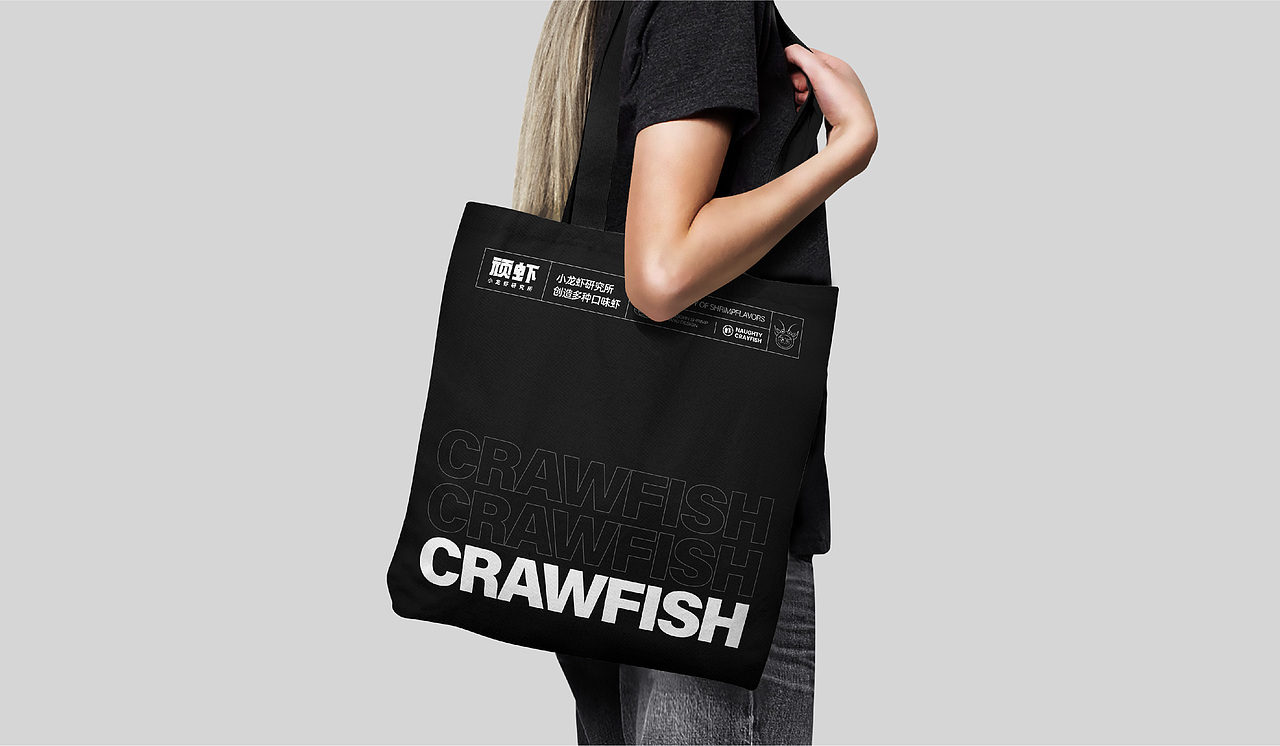 顽虾品牌设计 潮流餐饮品牌 小龙虾品牌 VI设计（图ZMjY3ODkxNTg4） - 品牌 - 站酷设计师陈又一原创素材 - 站酷ZCOOL