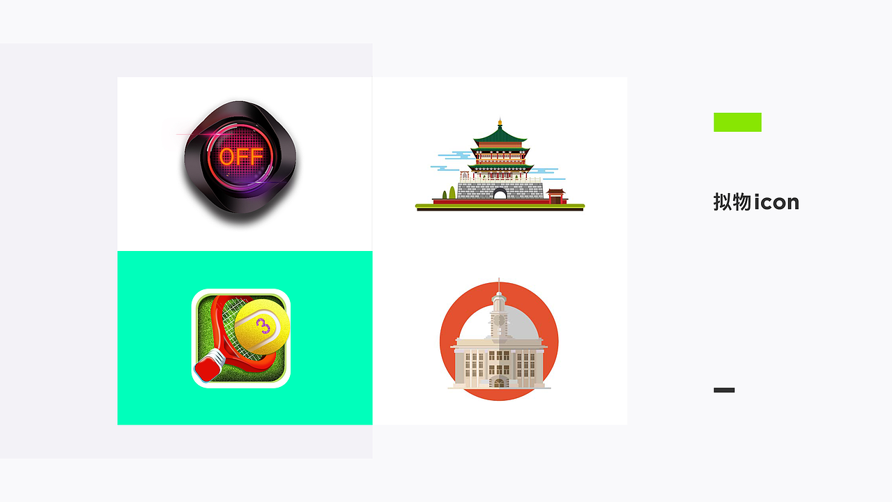 作品集（图ZMTQ1NDY4NjE2） - APP界面 - 站酷设计师她们叫我小娟娟原创素材 - 站酷ZCOOL