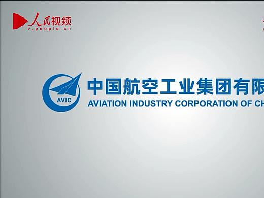 航空工业集团昌河飞机工业（集团)形象片男18 梵曲配音