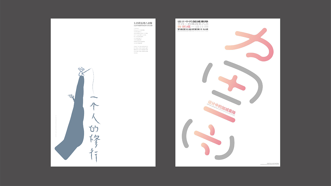 2019年字体海报设计集合（图ZMTkzMTIyMDY0） - 海报 - 站酷设计师梁星DESIGN原创素材 - 站酷ZCOOL