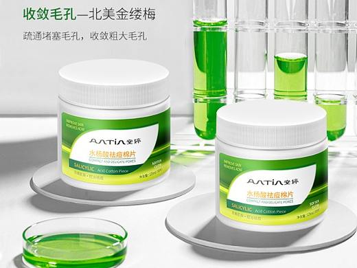 水杨酸棉片包装设计（个人主页-ZNDk2Njg1MzI=） - 品牌 - 站酷设计师好的haode原创素材 - 站酷ZCOOL