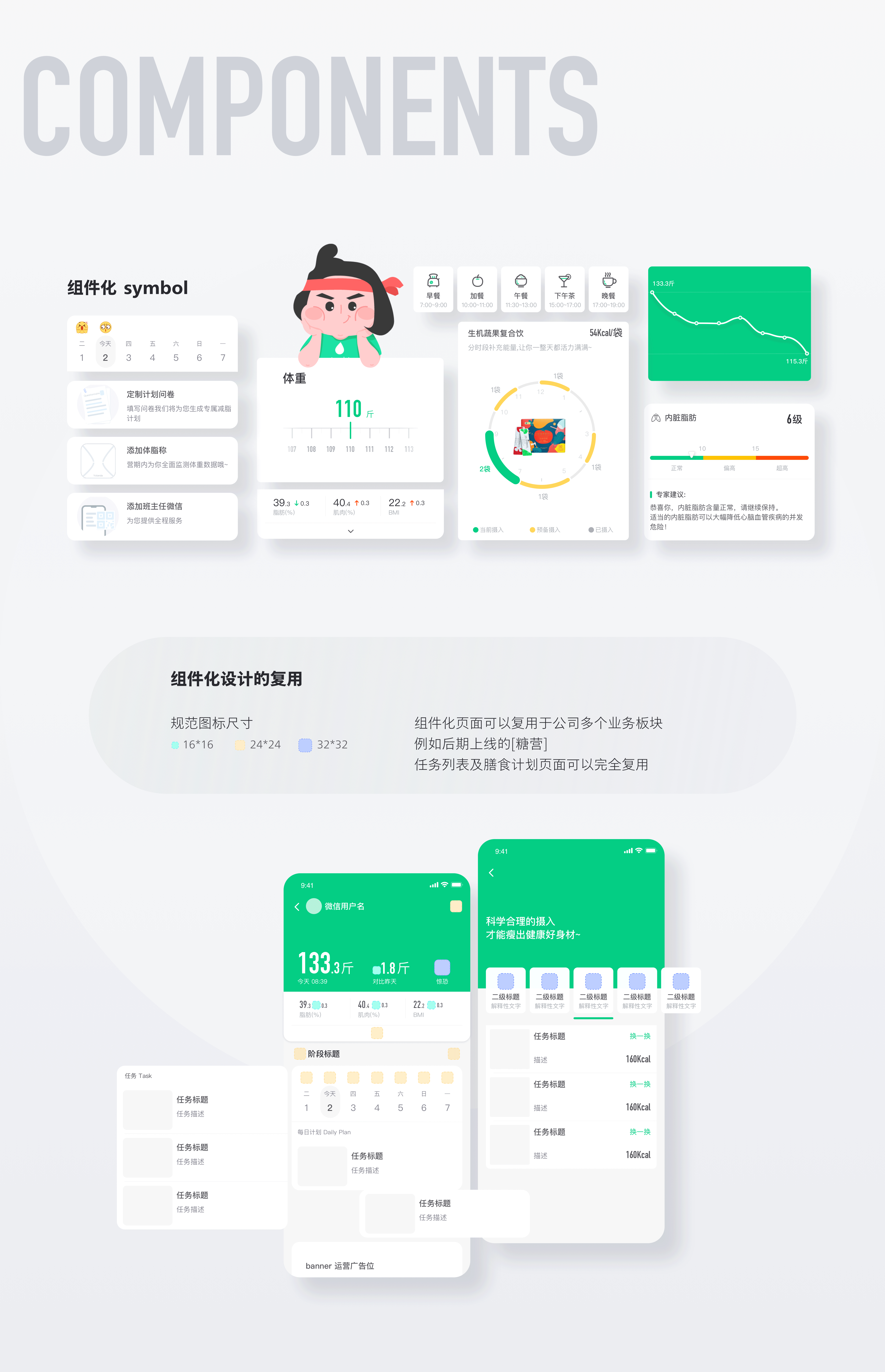 乐汁健康私人减重训练营（图ZMjQ4NDMxMjgw） - APP界面 - 站酷设计师kierayuansu原创素材 - 站酷ZCOOL