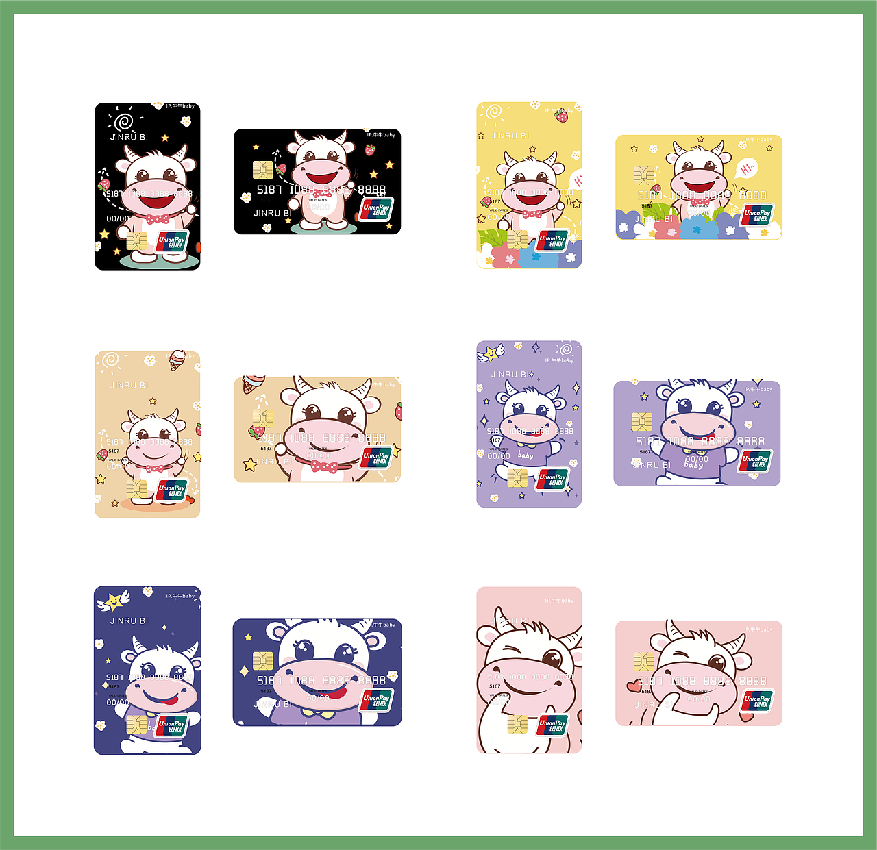 牛牛baby 插画 ip联名信用卡定制银行卡文创授权表情包