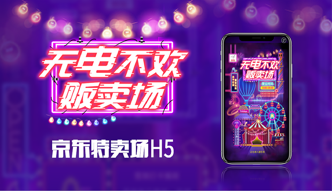 移动端页面设计 | H5 | 着陆页 | 详情页（图ZMjYyMTI1MDQ0） - 移动端网页 - 站酷设计师FreyaYiu原创素材 - 站酷ZCOOL