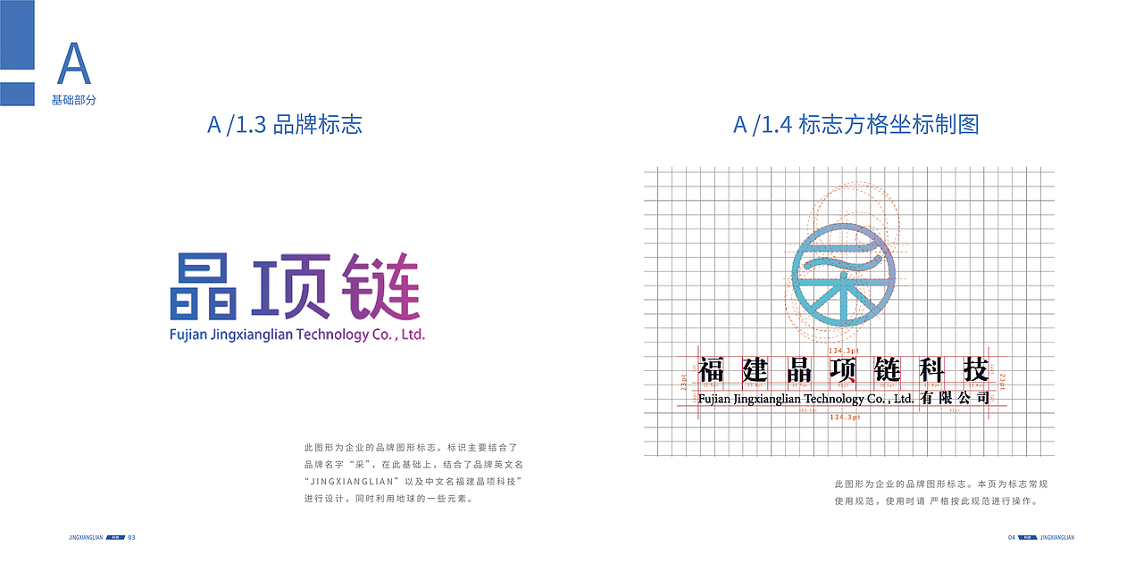 VI手册(晶项链)