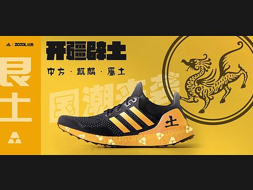 国潮来袭-五行战靴(金木水火土)