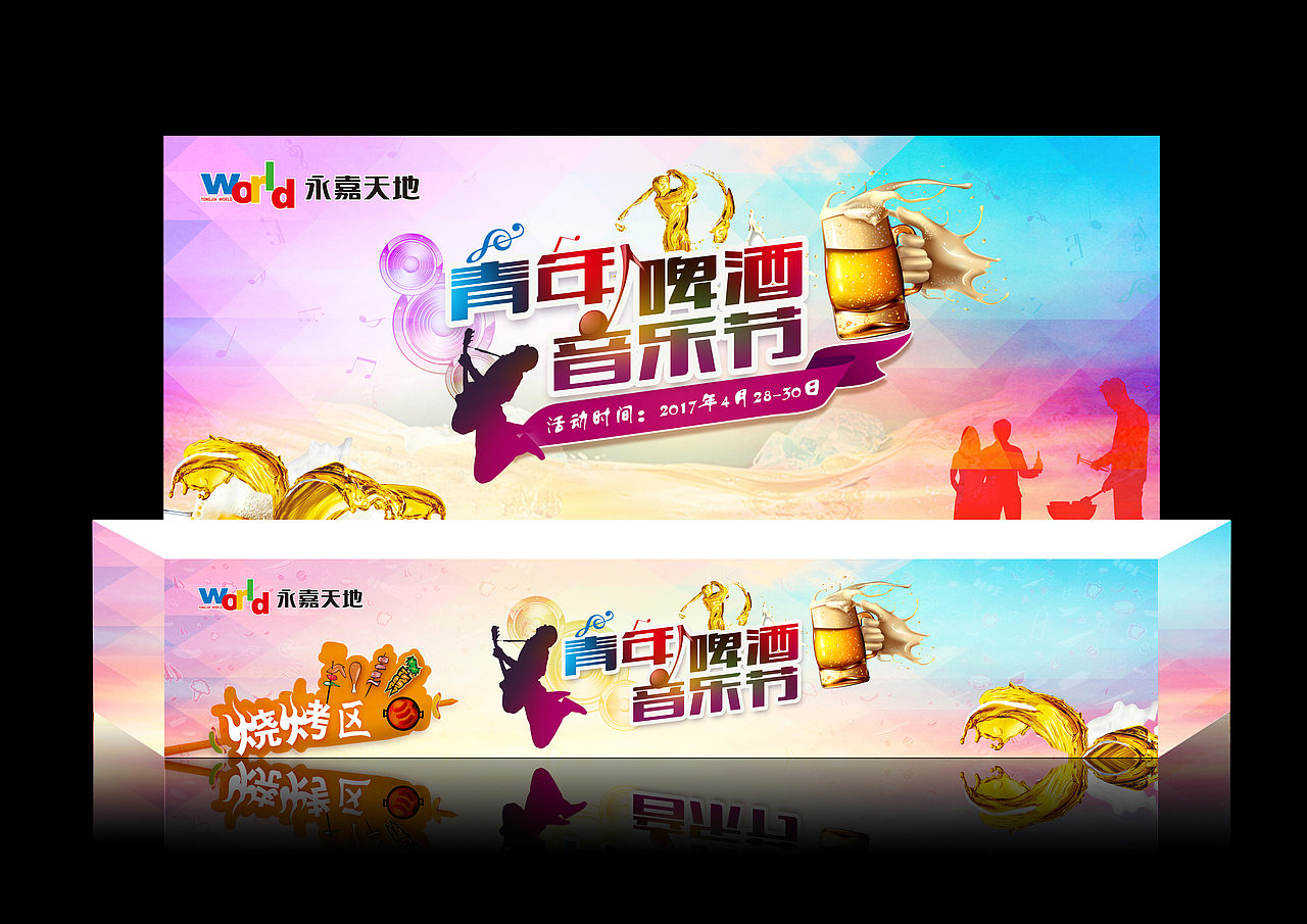 房地产 活动 美陈 门头 啤酒 造型（图ZNzczNjY3NTI=） - 宣传物料 - 站酷设计师Fine2013原创素材 - 站酷ZCOOL