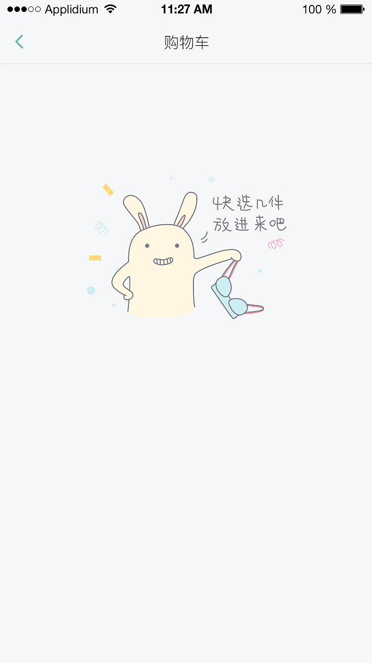 APP项目四（图ZOTAwMzgyNDQ=） - APP界面 - 站酷设计师Amy_艾米儿原创素材 - 站酷ZCOOL