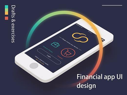 金融app ui设计