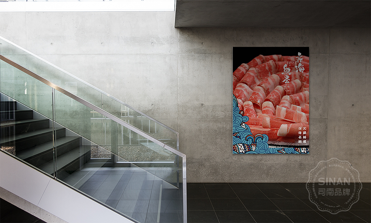 齐海鱼圣（图ZMTA0NTUyMTIw） - 品牌 - 站酷设计师济南司南餐饮策划原创素材 - 站酷ZCOOL