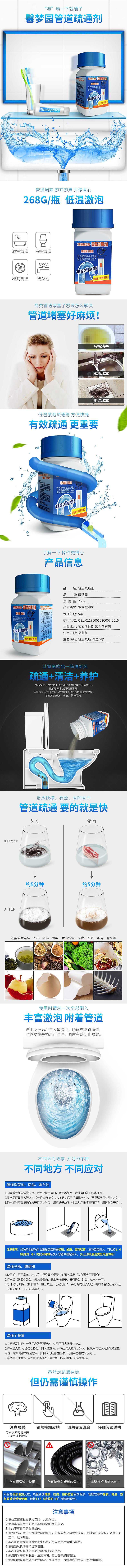 疏通劑（圖ZMTE3NzQzMjQw） - 電商 - 站酷設計師fangyi226a原創(chuàng)素材 - 站酷ZCOOL