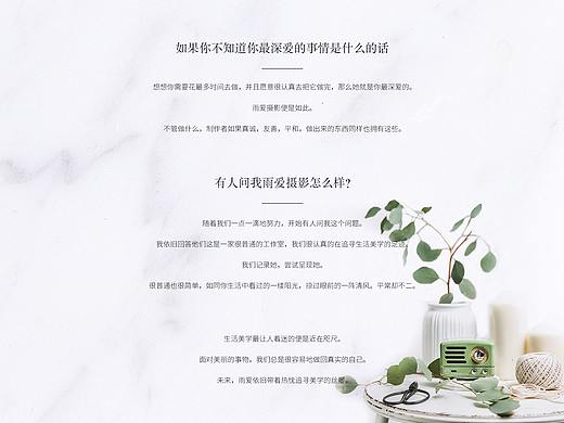 品牌故事