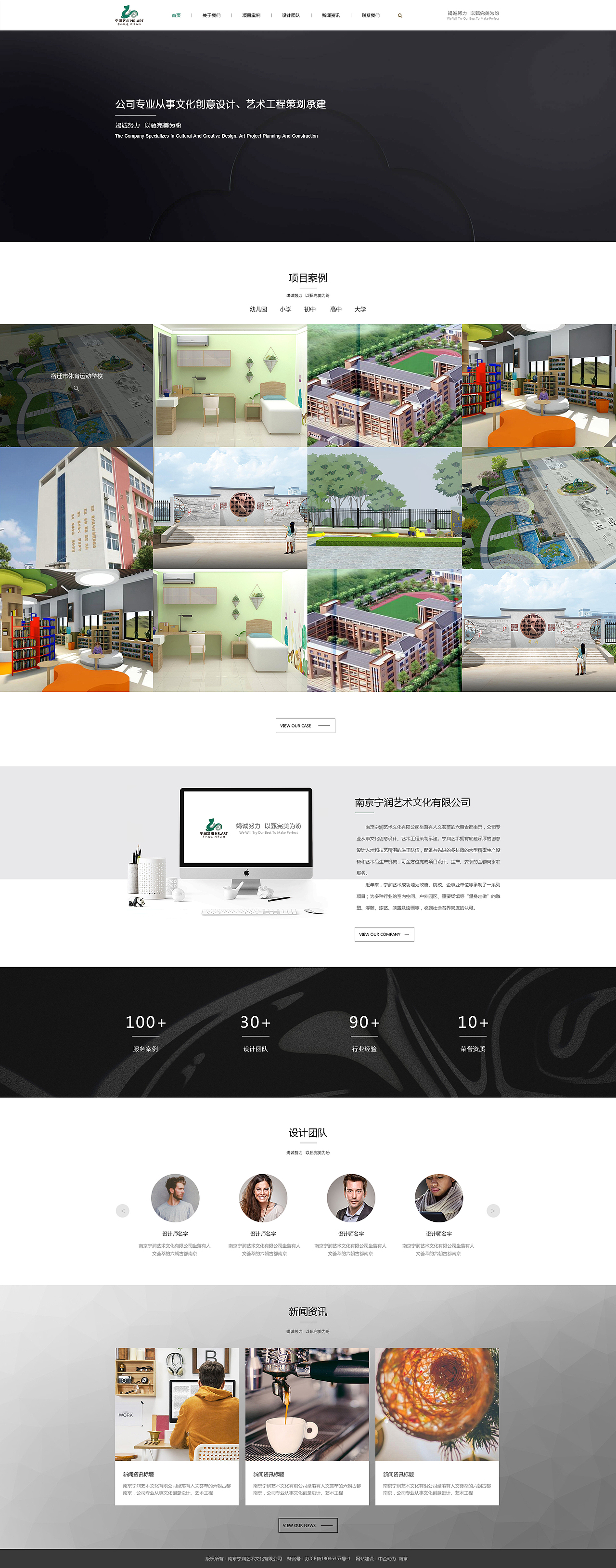 企业官网 装饰行业  教育行业  文化传媒