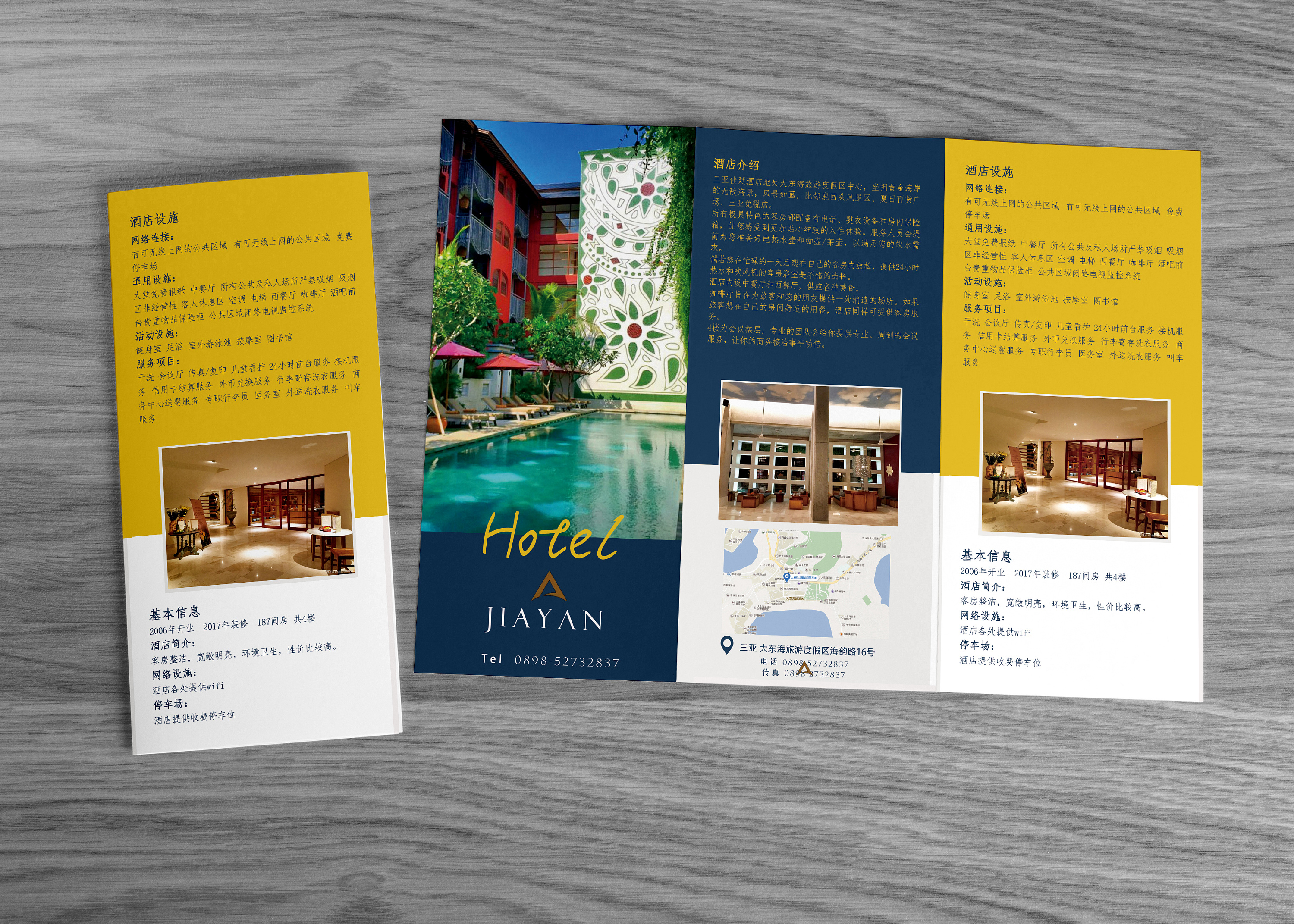 酒店三折页 |平面|宣传物料|思思赵_原创作品-站酷(zcool)