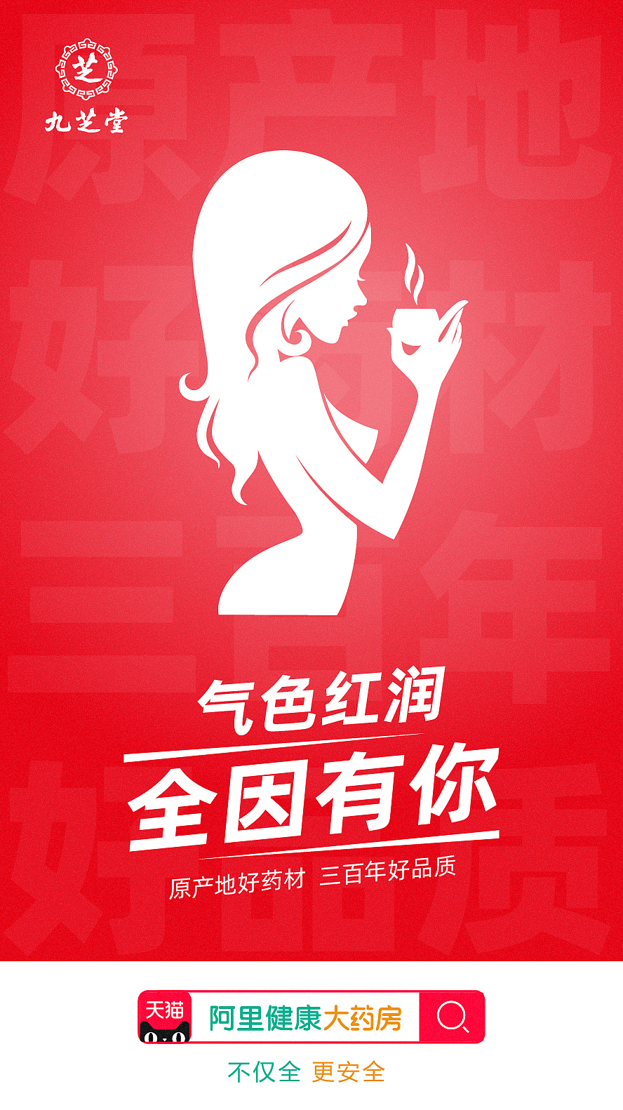 阿里健康-系列海报（图ZMTg5MDczMTQw） - 海报 - 站酷设计师查查9504原创素材 - 站酷ZCOOL