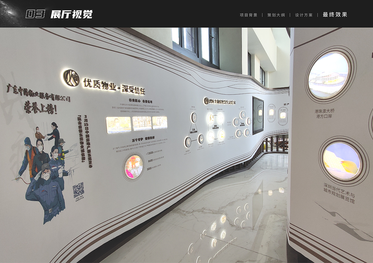 2019-2020展厅视觉设计作品集