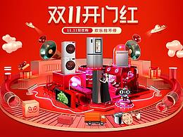 2021-LG官方旗舰店-双11页面
