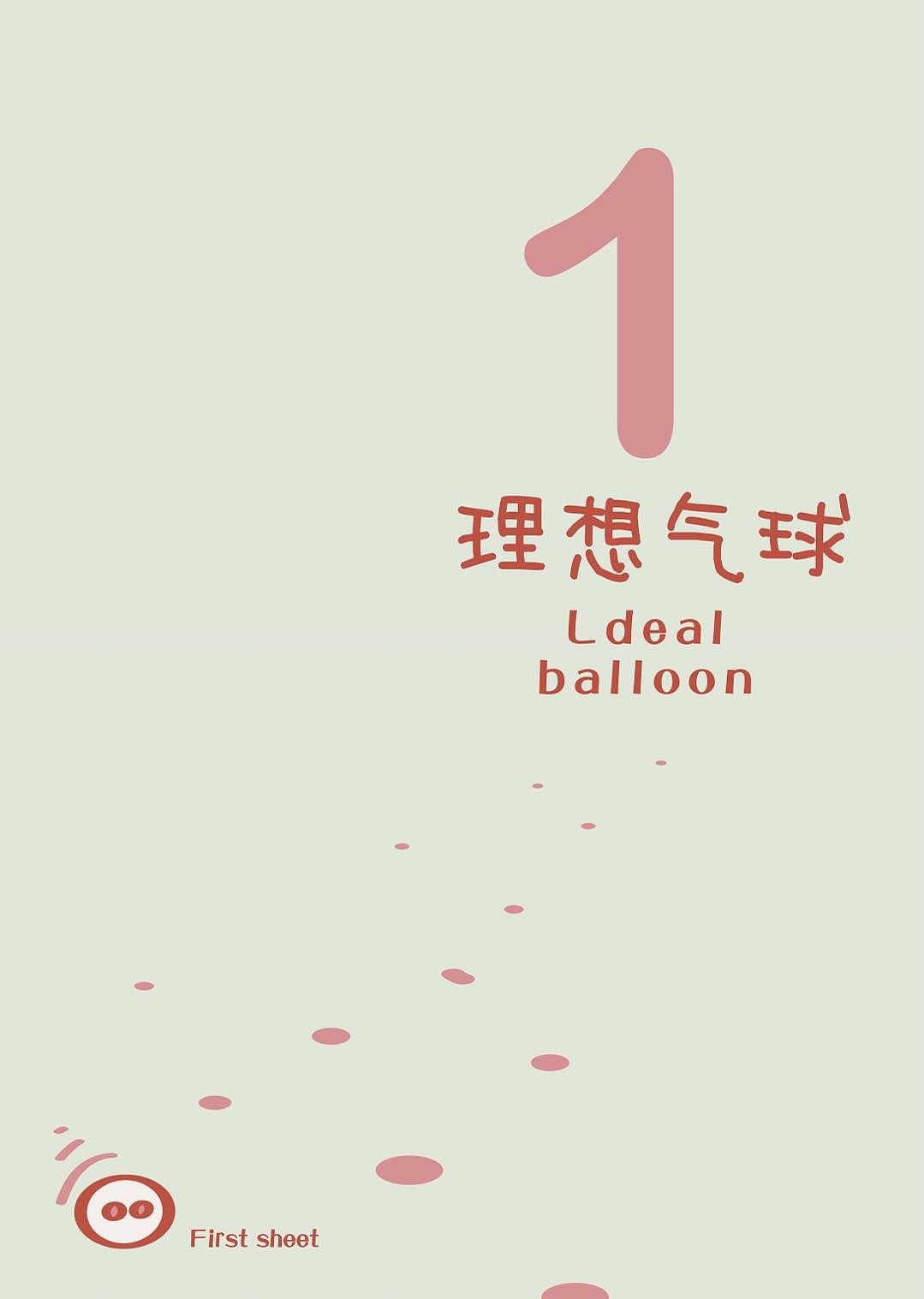 趣味儿童插画书——《呆猪的思考》?????