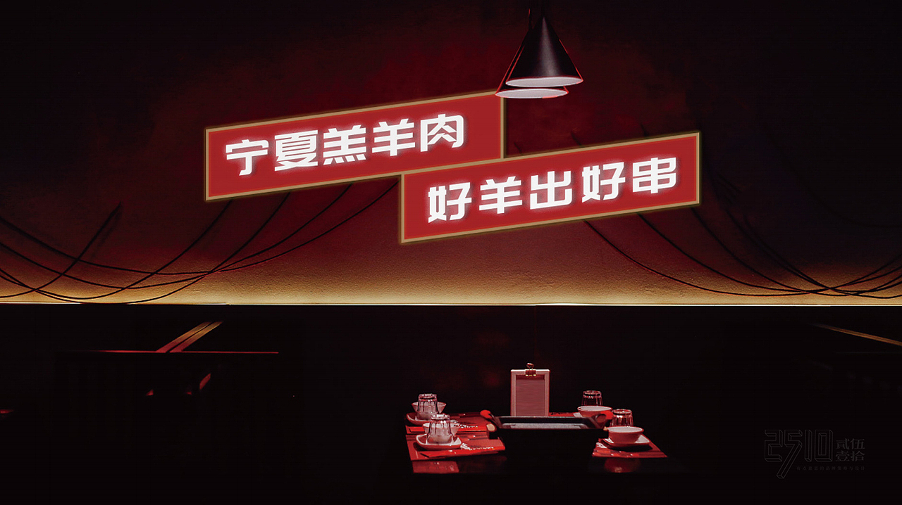 1964烧烤公社x贰伍壹拾 | 个性烧烤，玩点儿“标签化”（图ZMzMyNTQyOTgw） - 品牌 - 站酷设计师2510贰伍壹拾原创素材 - 站酷ZCOOL