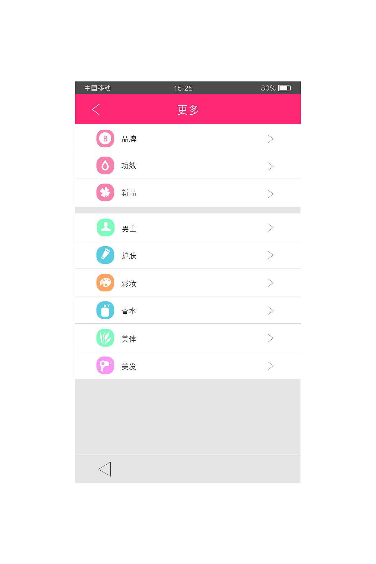 靓妆 app（图ZMjcxNjQ0NDA=） - APP界面 - 站酷设计师嘴角儿上扬001原创素材 - 站酷ZCOOL