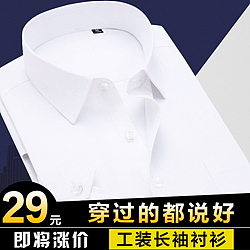 男装衬衫工装衬衫直通车推广图片