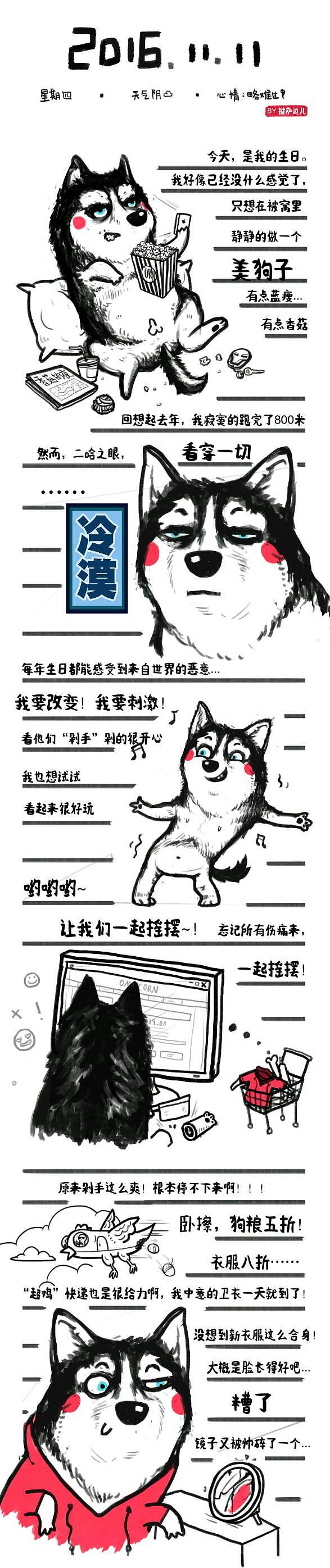 2016尾巴杂记之插画汇总(图ZNjc5MDg0NTY=) - 商业插画 - 站酷设计师披萨边儿原创素材 - 站酷ZCOOL
