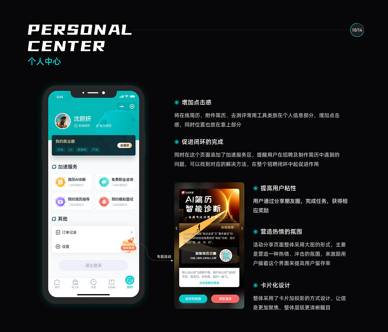 杨倩 作品集 高级UI设计师（图ZMjU2MTcwMTIw） - APP界面 - 站酷设计师大花吖原创素材 - 站酷ZCOOL