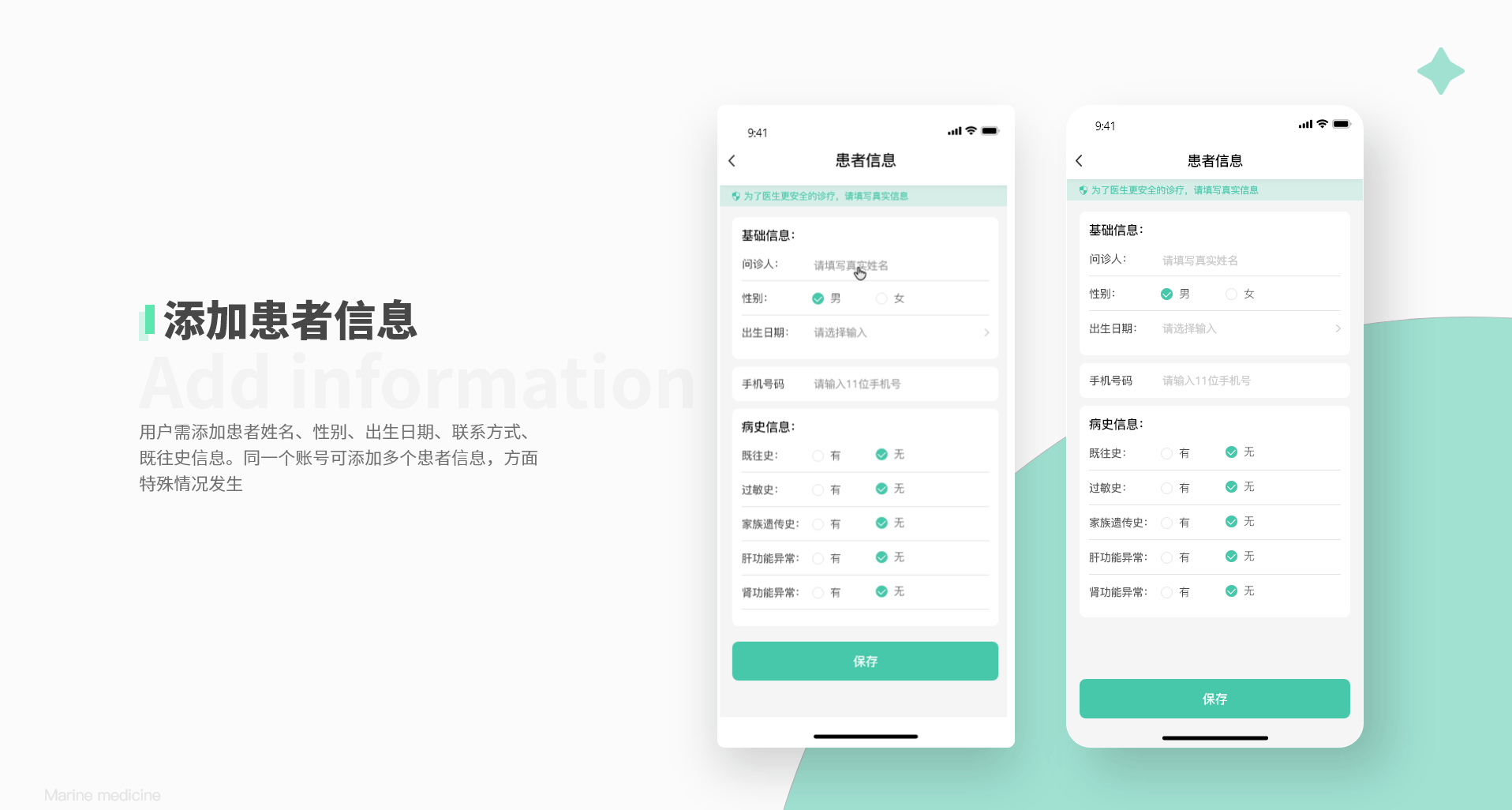 海洋医疗(健康医疗APP)（图ZMjU5OTQxNzY4） - APP界面 - 站酷设计师_Aqua原创素材 - 站酷ZCOOL