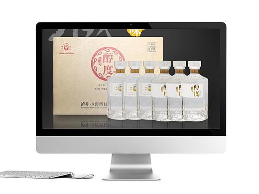 白酒详情页