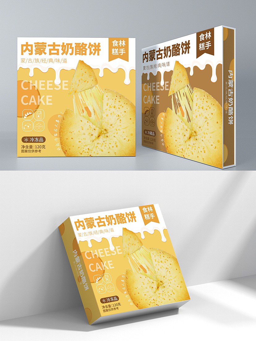 食林糕手包裝&主圖&詳情頁設計（圖ZMzE3MTY5NjA0） - 包裝 - 站酷設計師是年糕吧原創(chuàng)素材 - 站酷ZCOOL