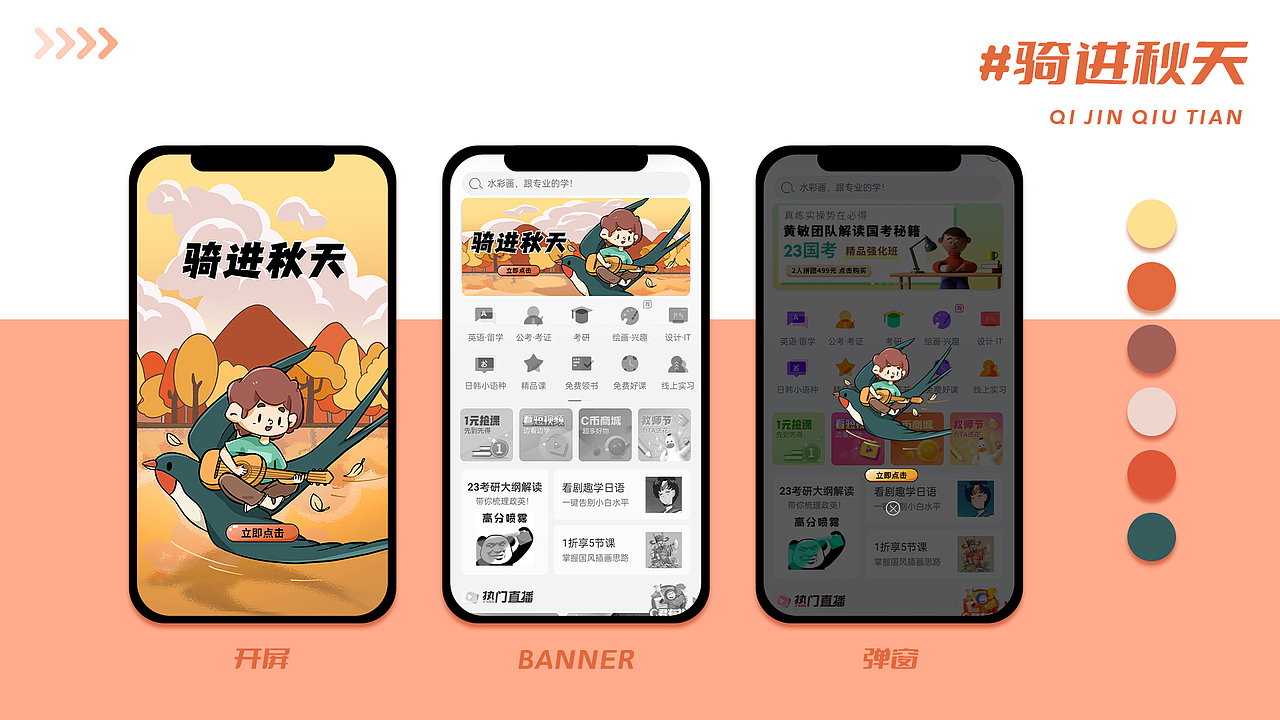 9月运营插画总结