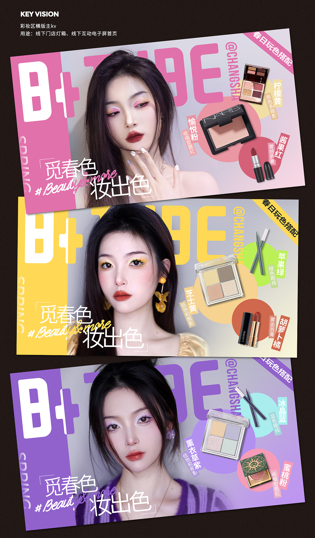 【B+油罐】四月活動(dòng)線下視覺設(shè)計(jì)/kv/燈箱（圖ZMzQ5NDg2OTA0） - 品牌 - 站酷設(shè)計(jì)師燦爛的岳父原創(chuàng)素材 - 站酷ZCOOL