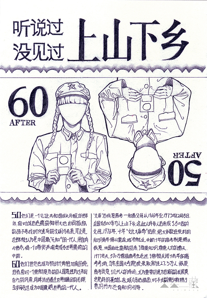 捌零后——一章完整版（图ZMjQ5OTUwMDg=） - 艺术插画 - 站酷设计师玄奘三藏原创素材 - 站酷ZCOOL