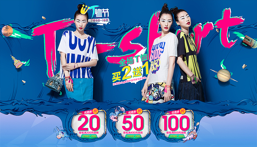 淘宝/天猫 女装品牌页面设计 二级页banner优惠券