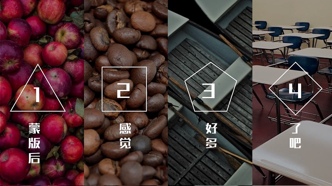 那些常见的PPT排版（图ZNzg4NTY0NDQ=） - PPT/Keynote - 站酷设计师暗黑老王原创素材 - 站酷ZCOOL