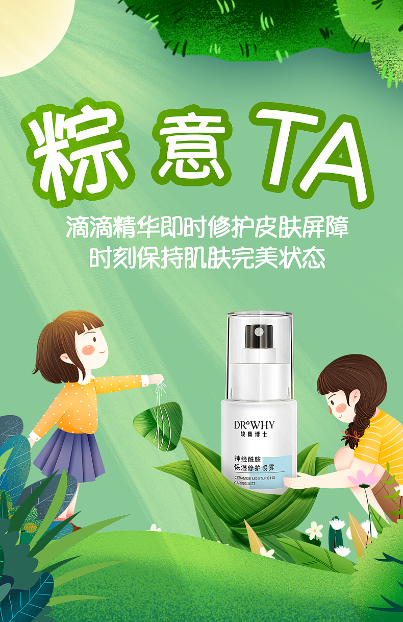 化妆品——神经酰胺海报（图ZMjA2ODI5NDEy） - 海报 - 站酷设计师橙子君君原创素材 - 站酷ZCOOL