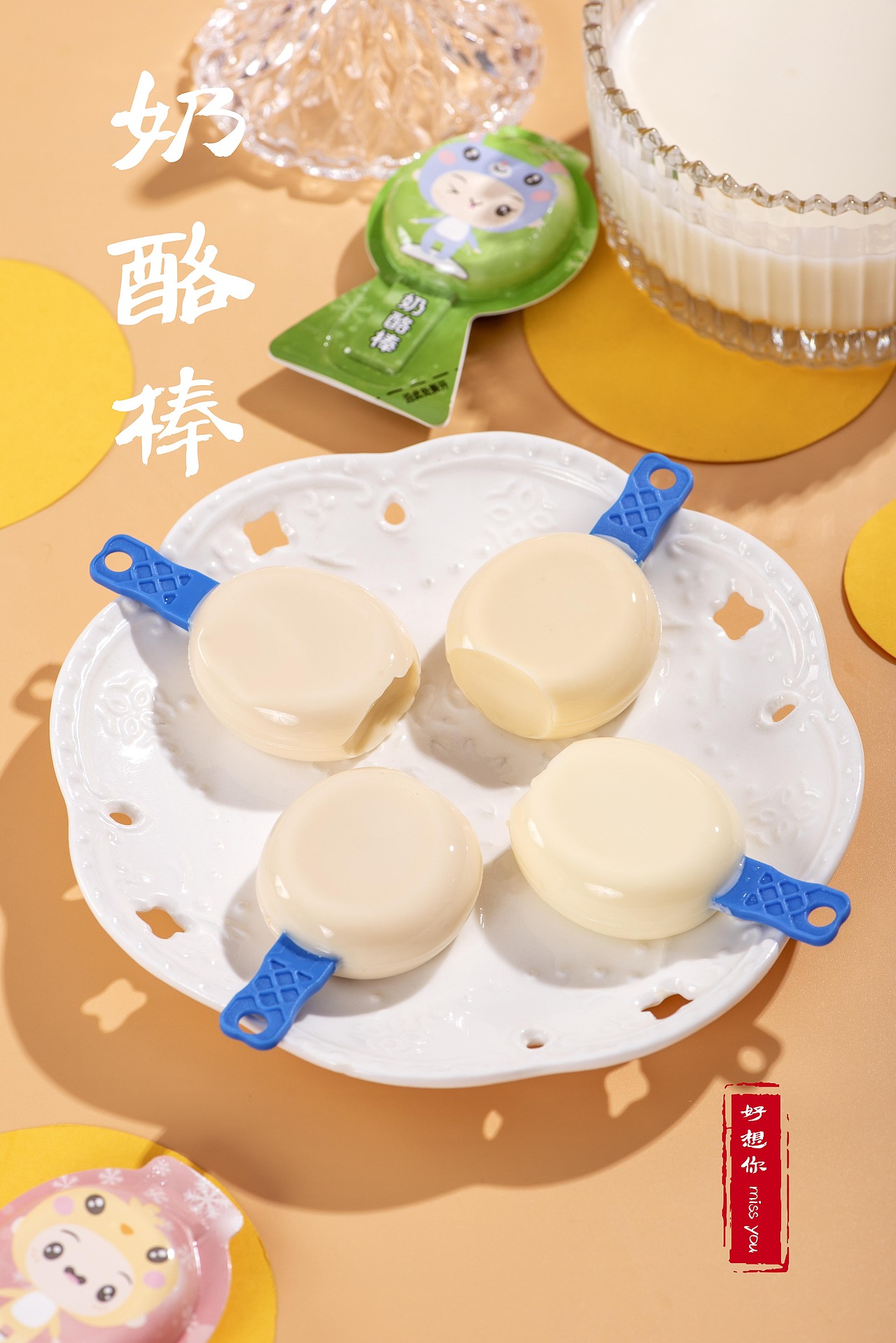 奶酪棒（图ZMjQ5MjA5MDY4） - 美食摄影 - 站酷设计师快门食刻原创素材 - 站酷ZCOOL