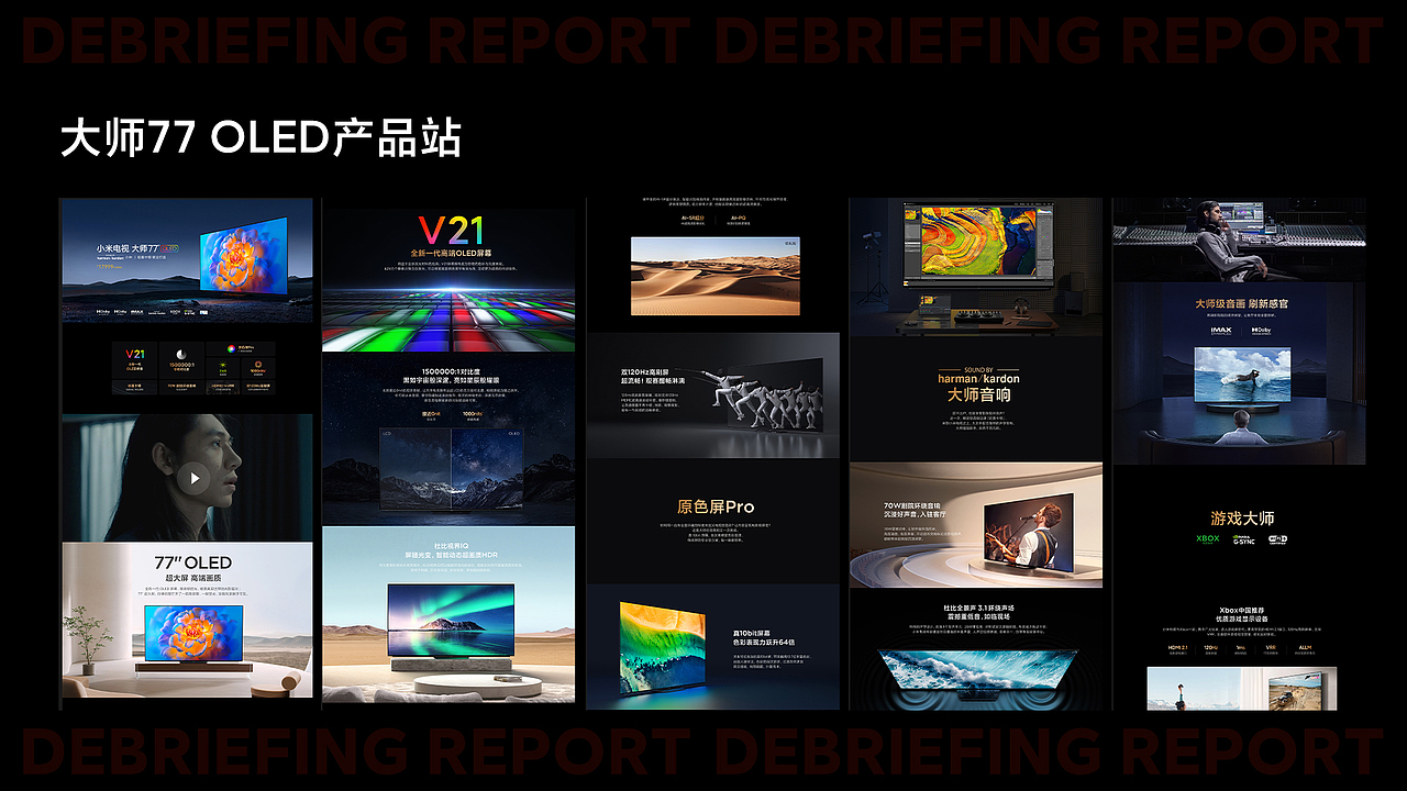 小米工作半年合集（上篇）（图ZMjgyNTI5MzM2） - 电商 - 站酷设计师一然同学原创素材 - 站酷ZCOOL